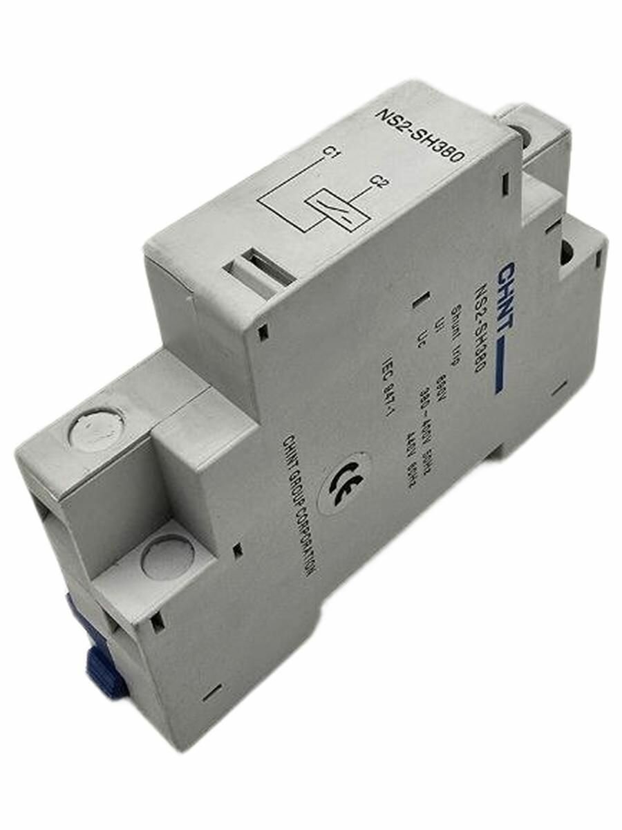 NS2-SH380, Расцепитель независимый, Ui 690V, Uc 380-400V, 50-60Hz, CHINT Арт. 495980