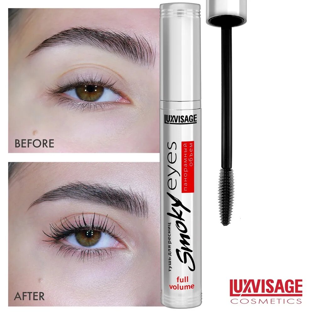LUXVISAGE Тушь для ресниц Smoky Eyes Панорамный Объем — фото 1
