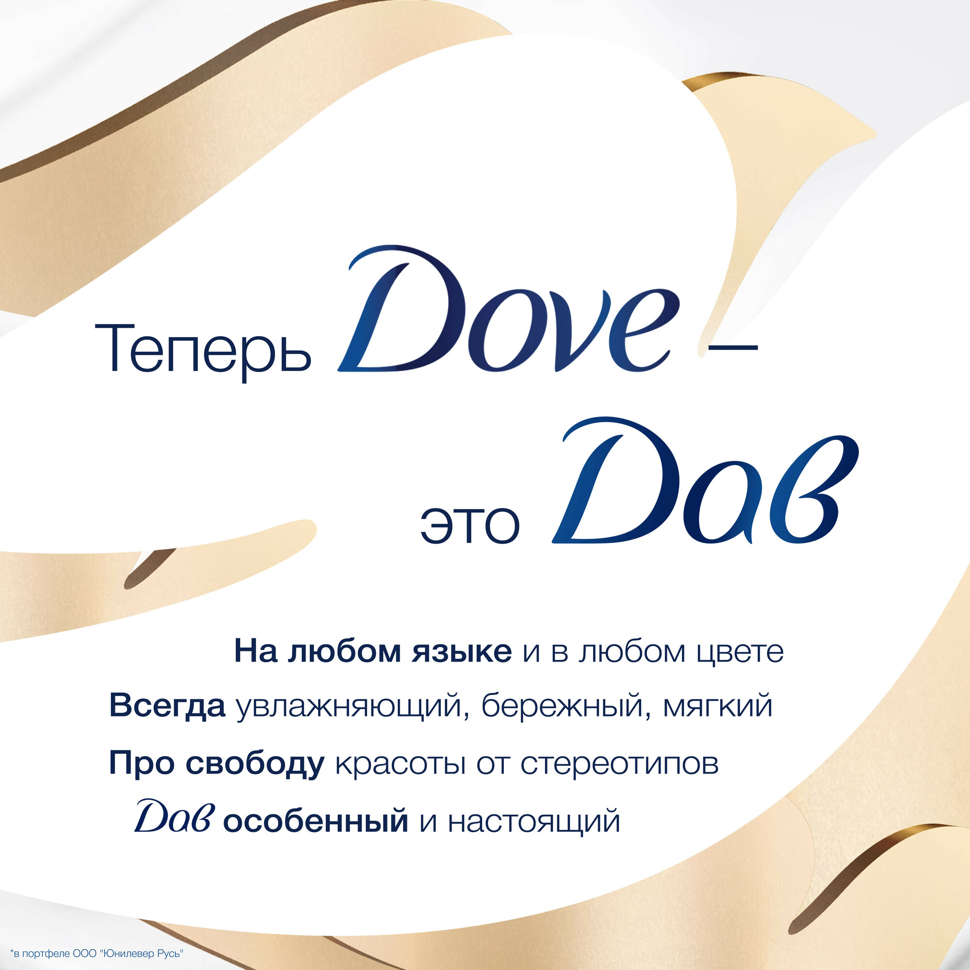 Шампунь-кондиционер для волос DOVE MEN 2в1 мужской от перхоти, с кофеином и пироктон оламином, 380 мл — фото 1