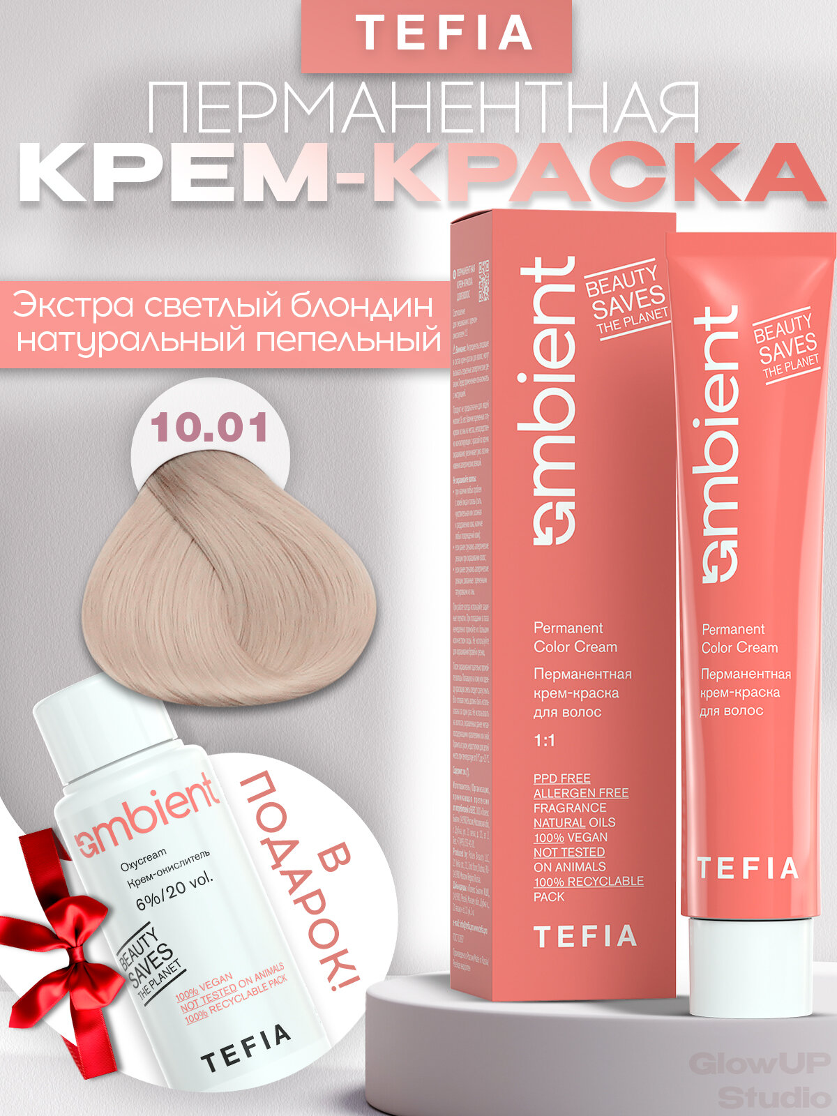 TEFIA Суперстойкая крем-краска 10,01 Экстра светлый блондин натуральный пепельный, AMBIENT 60 мл