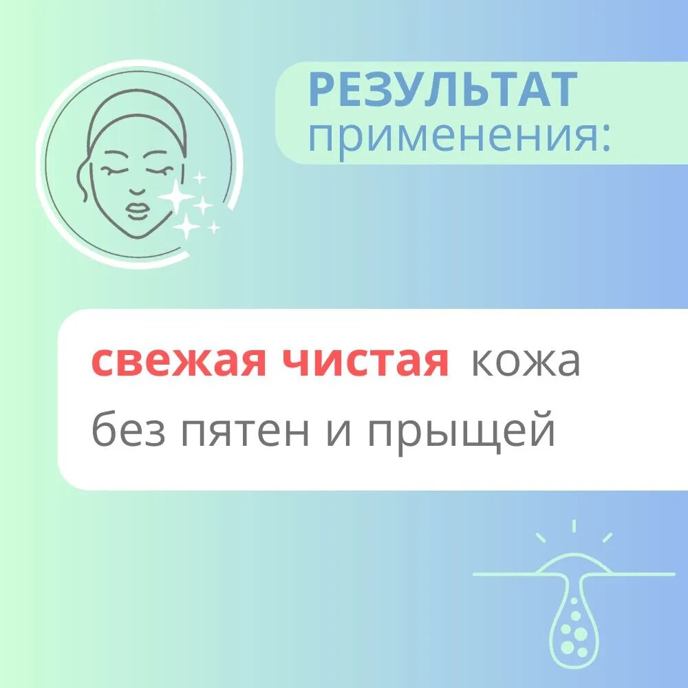 Крем для лица АНТИ АКНЕ, stop прыщи, угри и черные точки, 50мл, Белита — фото 1