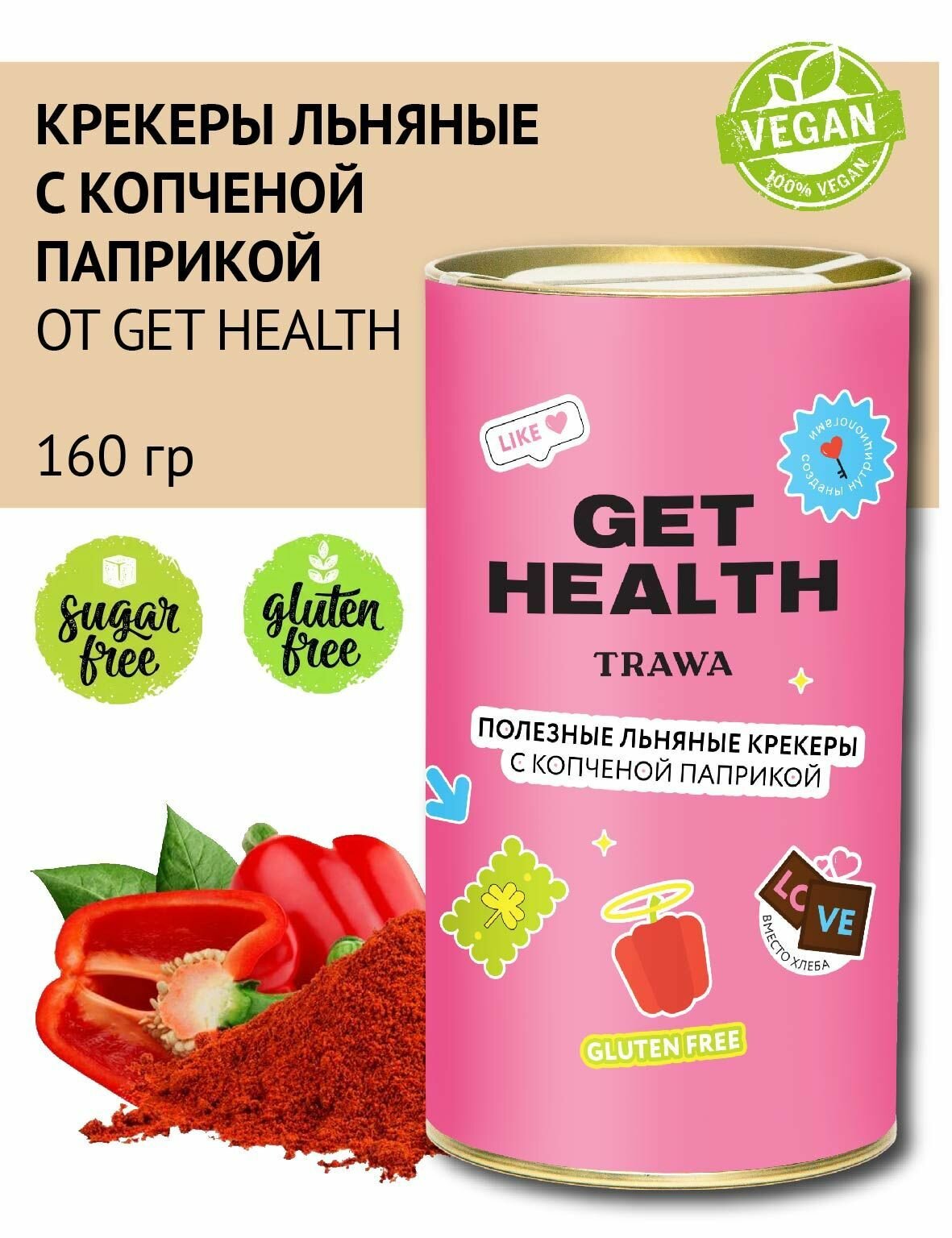 TRAWA Крекеры льняные с копченой паприкой от Get Health, 160 гр. / Полезный перекус / Без сахара и глютена
