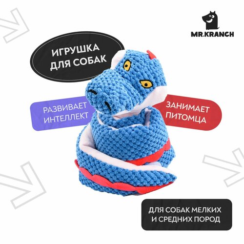 Игрушка Mr.Kranch для собак "Змейка" с карманами под лакомство 96 см синяя Mr. Kranch 4630147177677
