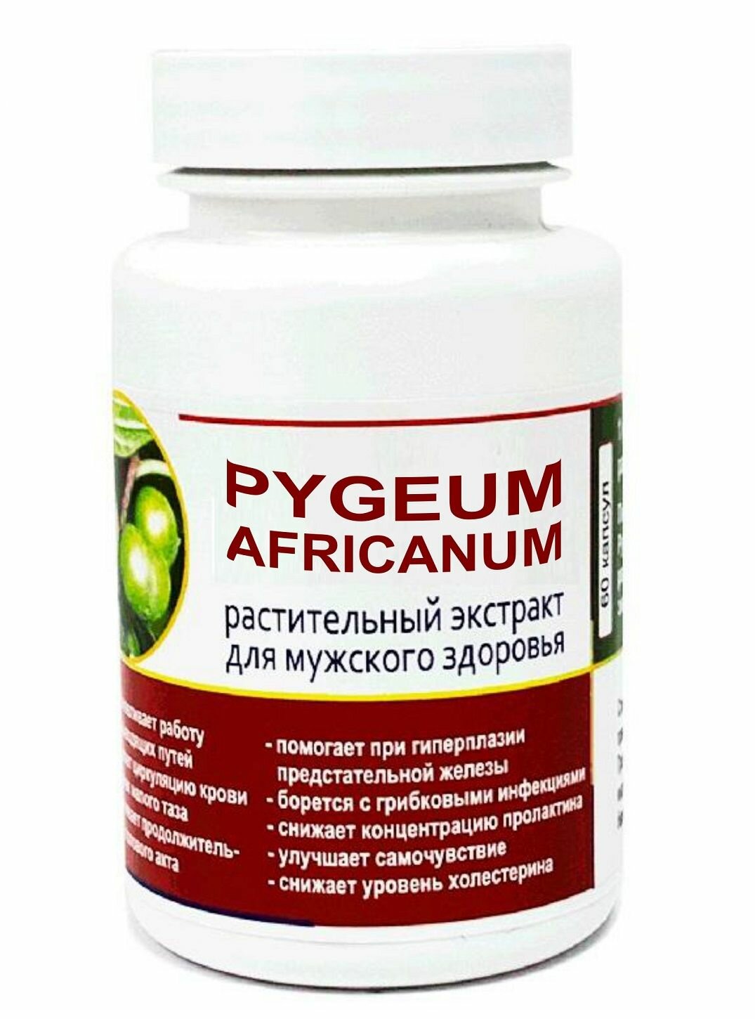 Пиджеум Pygeum экстракт 41100 кап