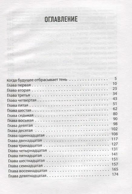 Тварь размером с колесо обозрения — фото 1