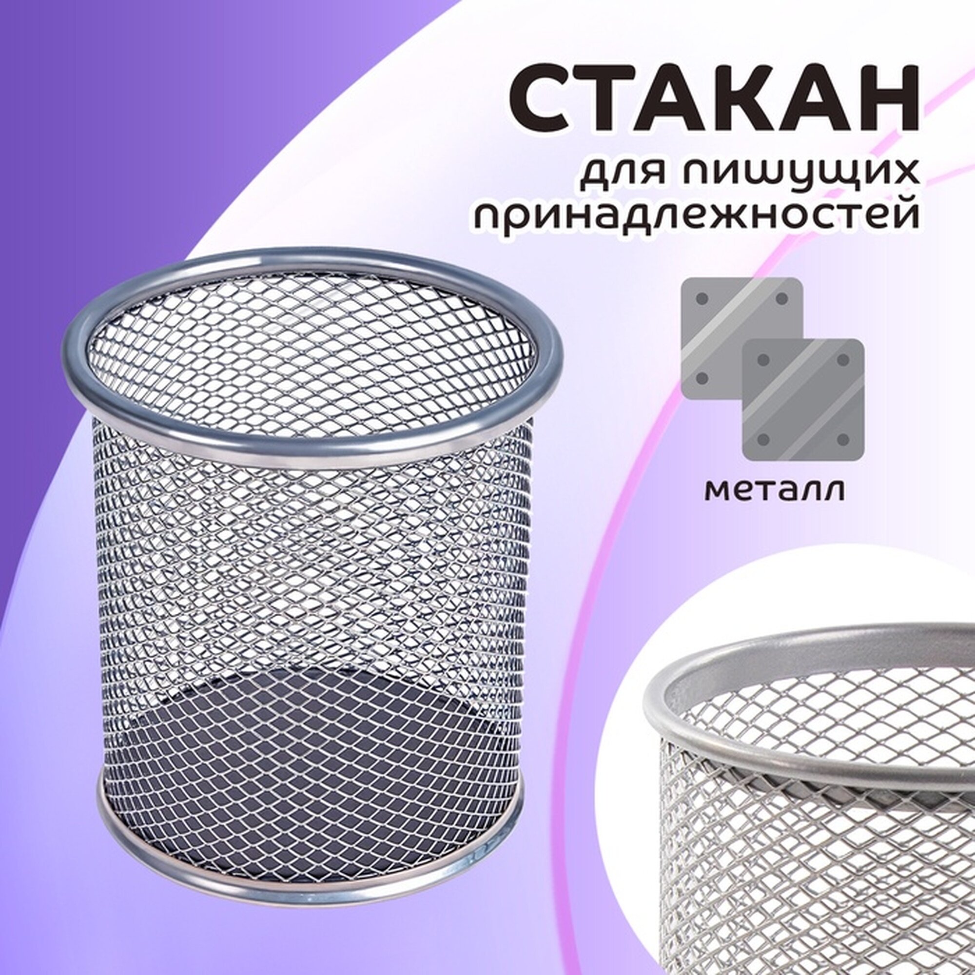 Органайзер для канцелярии Calligrata, круглый, металлический, серый