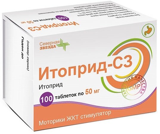 Итоприд-СЗ, таблетки покрытые пленочной оболочкой 50 мг, 100 шт.