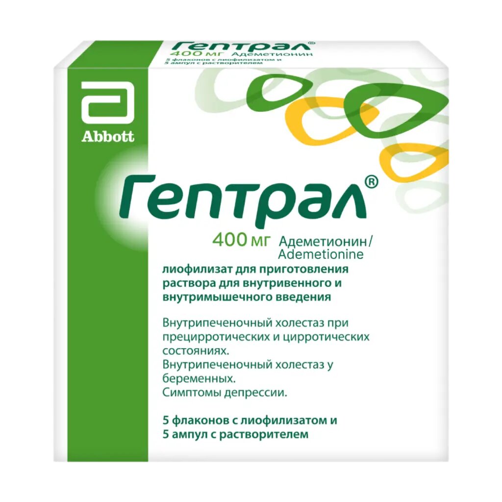 Гептрал лиофилизат д/приг раствора для в/в и в/м введ 400 мг 5 шт