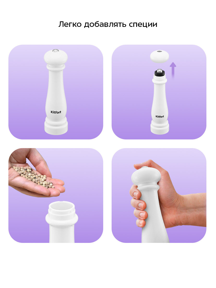 Набор автоматических мельниц для соли и перца Kitfort КТ-6490 — фото 1