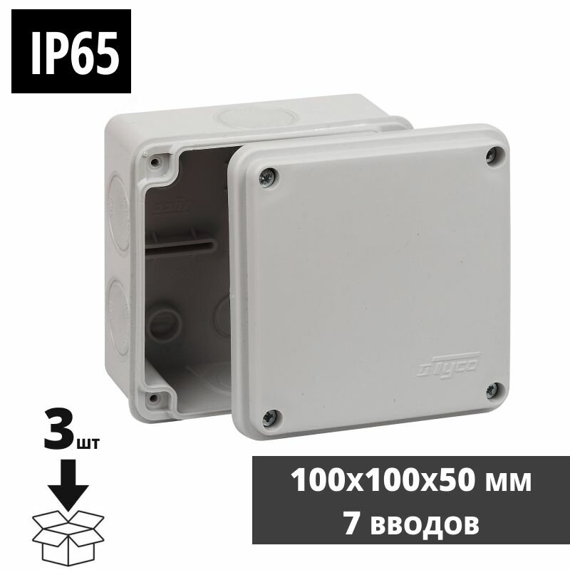 Набор 3 шт. Коробка распределительная 100х100x50мм IP65 7 вводов накладная открытый монтаж двухкомпонентная 67250 RUVinil