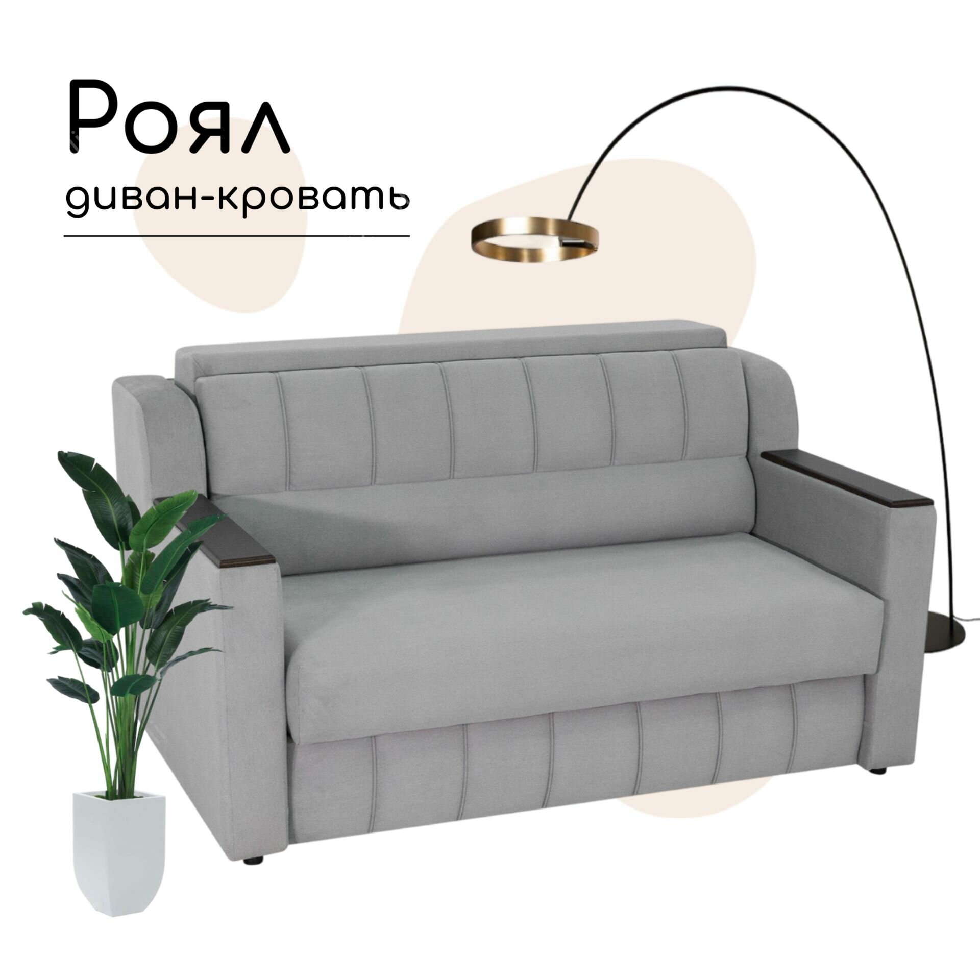 Выкатной диван-кровать кресло Роял серый с ящиком для хранения на пружинном блоке (сп. м. 80 см х 195 см)
