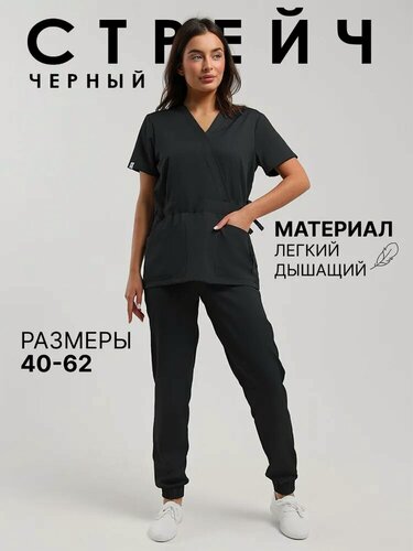 Изображение товара Медицинский костюм женский с брюками, черный цвет, размер 52-54, стрейчткань