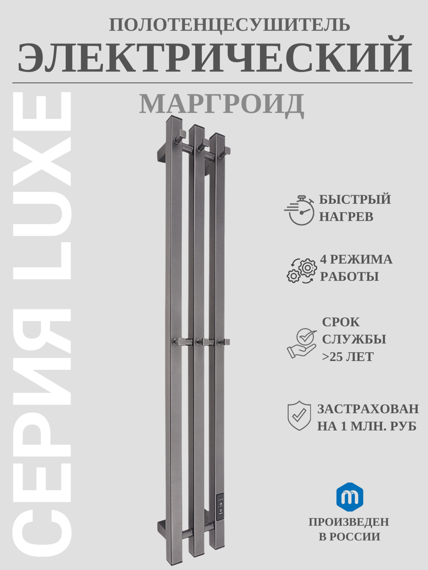 Полотенцесушитель Маргроид Inaro 3  электрический  120 15 см  графит  профильный