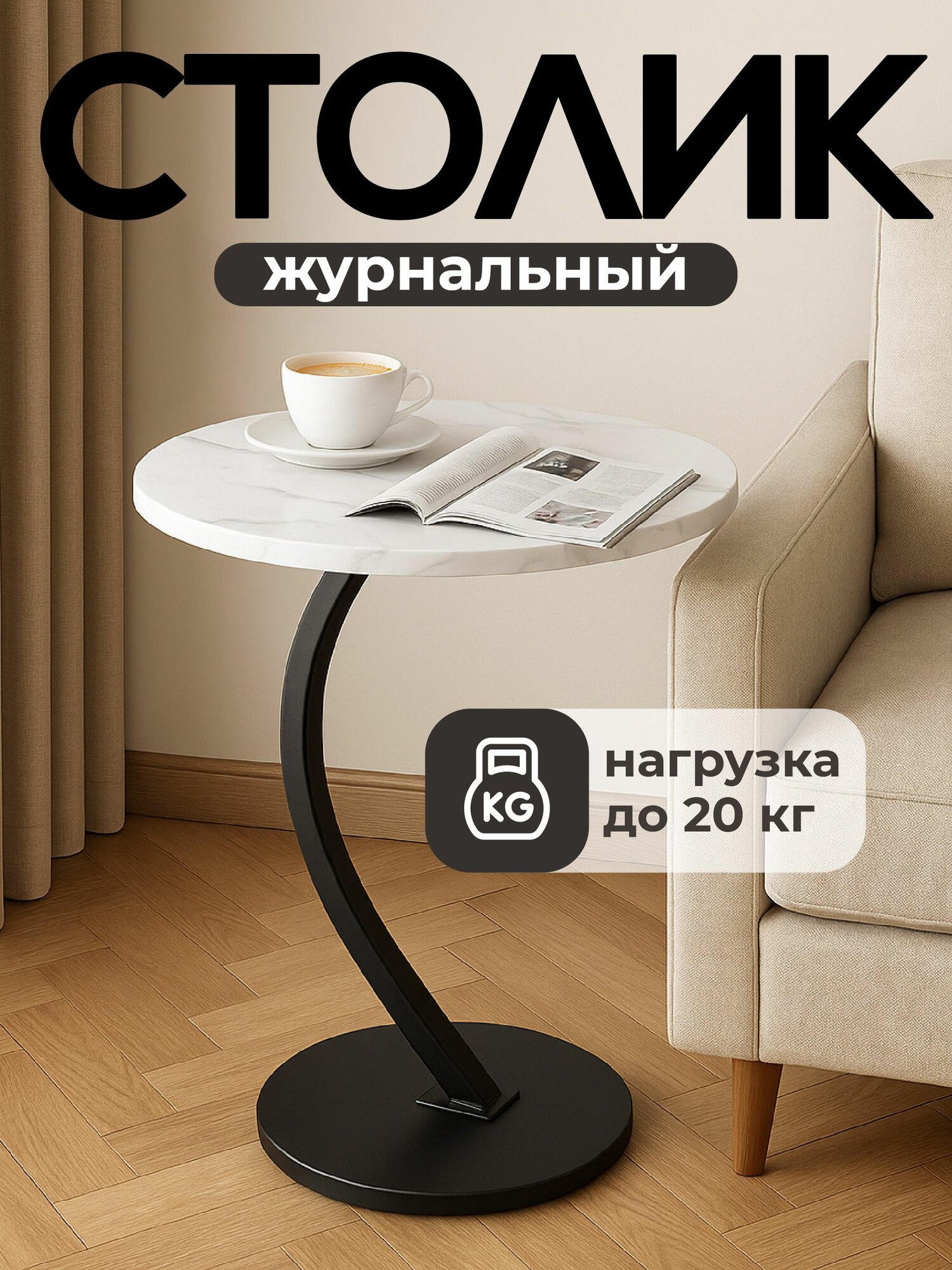 Столик журнальный прикроватный круглый Birdhouse, белый, диаметр 40 см