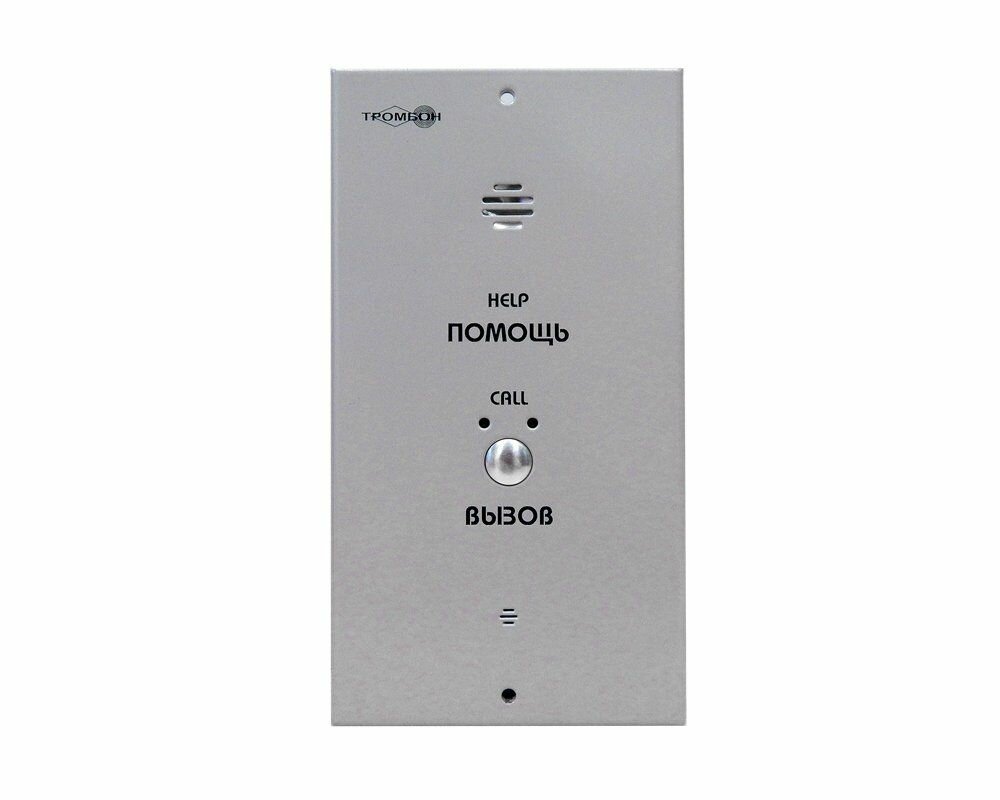 Тромбон сорс-аву исполнение "В" Абонентское вызывное устройство