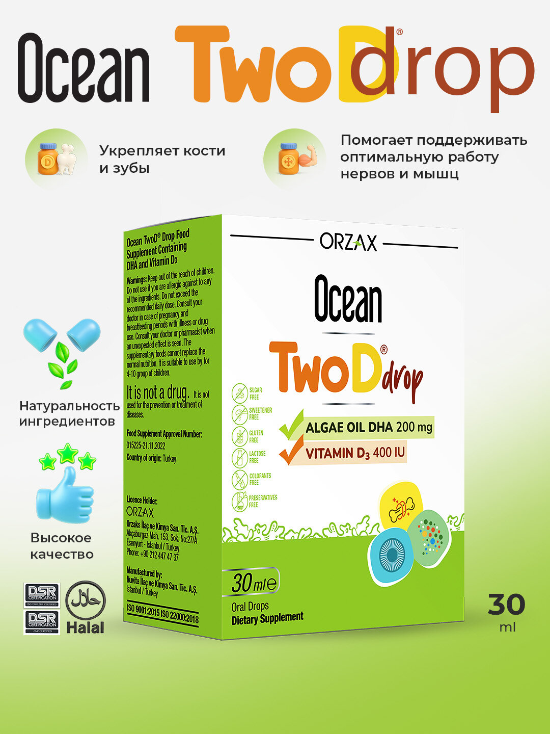 Витаминный комплекс Ocean Two Drops D3+K2, для иммунитета и костей, 20 мл