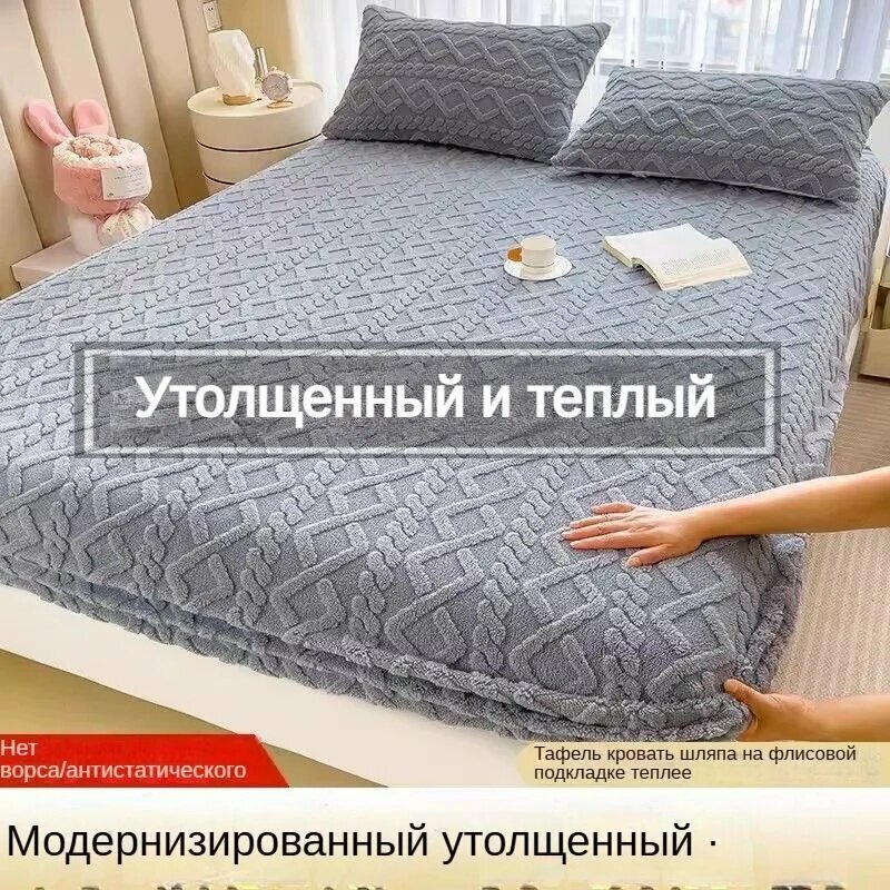 Покрывало, Велюр искусственный с размерами: 200 см х 180 см