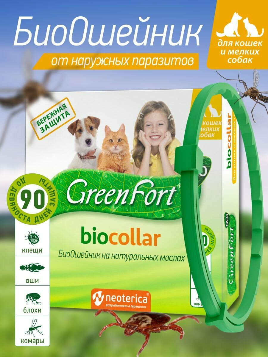 Ошейник от блох клещей комаров GreenFort NEO для кошек и мелких собак 40 см