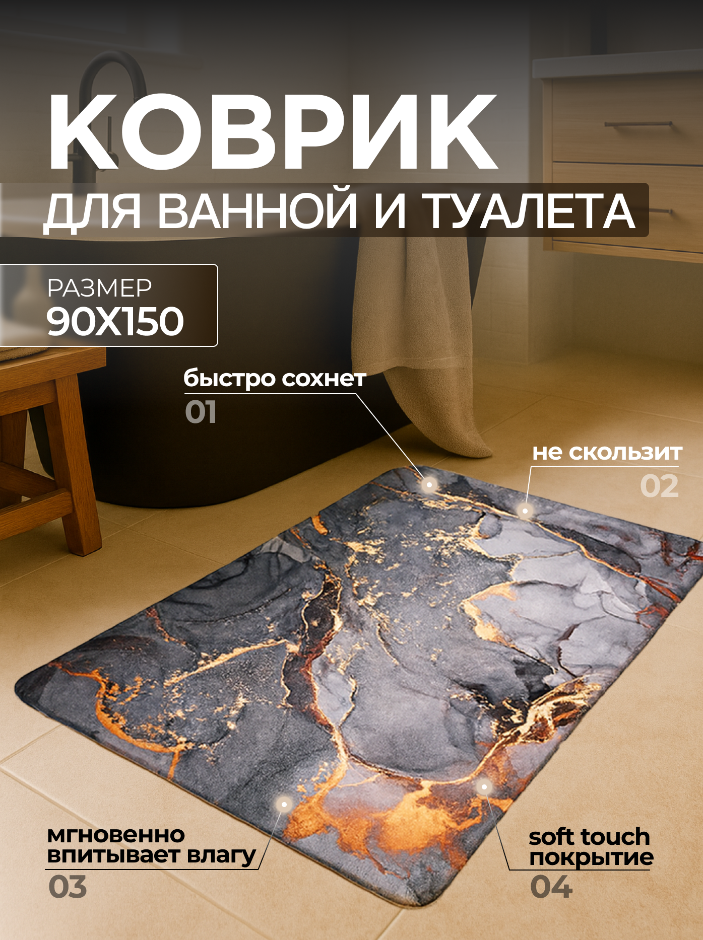 Коврик для ванной резиновый противоскользящий 150*90 серый мрамор