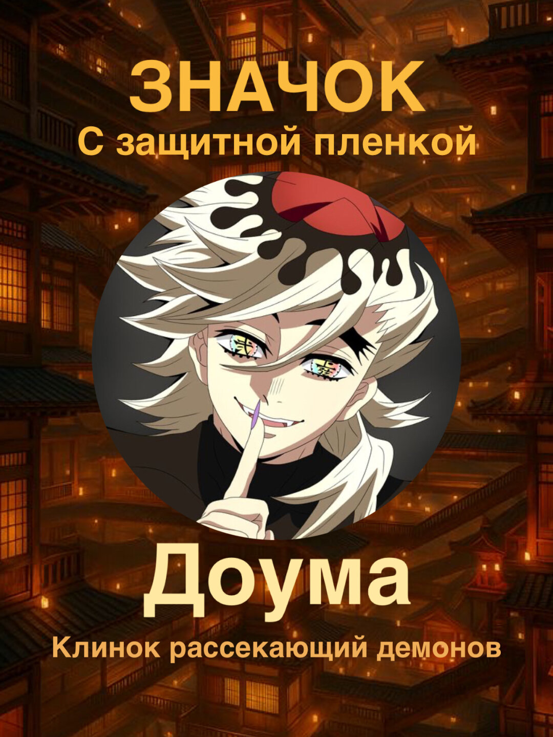 Значок, 1 шт., "Сова"