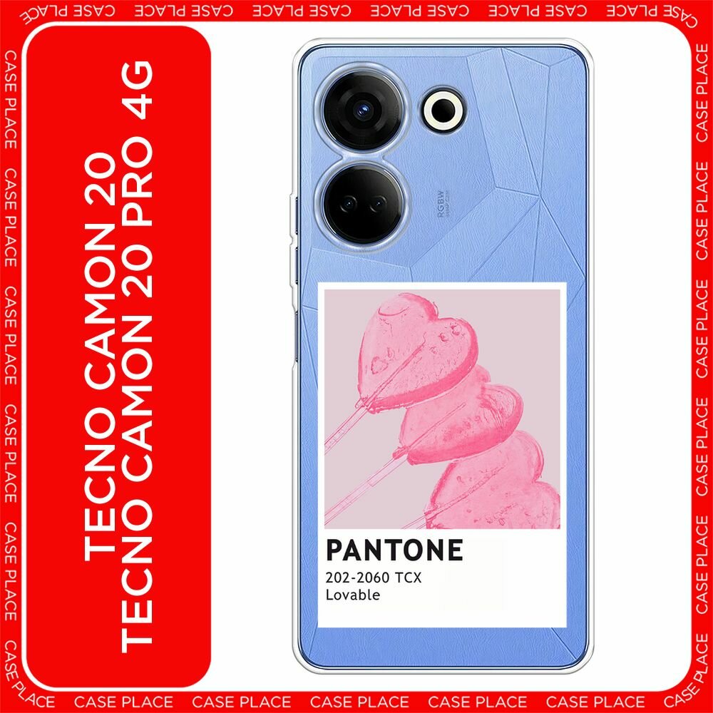 Чехол на Tecno Camon 20/20 Pro 4G / Текно Камон 20/20 Pro 4G с принтом "Pantone Lovable 2 - 14 февраля", прозрачный