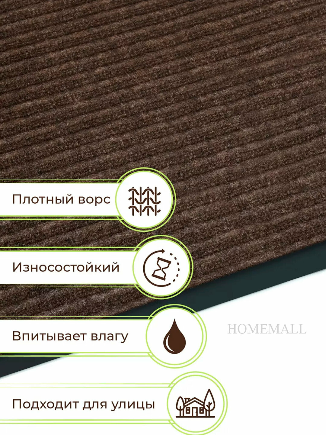 Коврик для прихожей придверный, резиновый, коричневый, 50X80 — фото 1