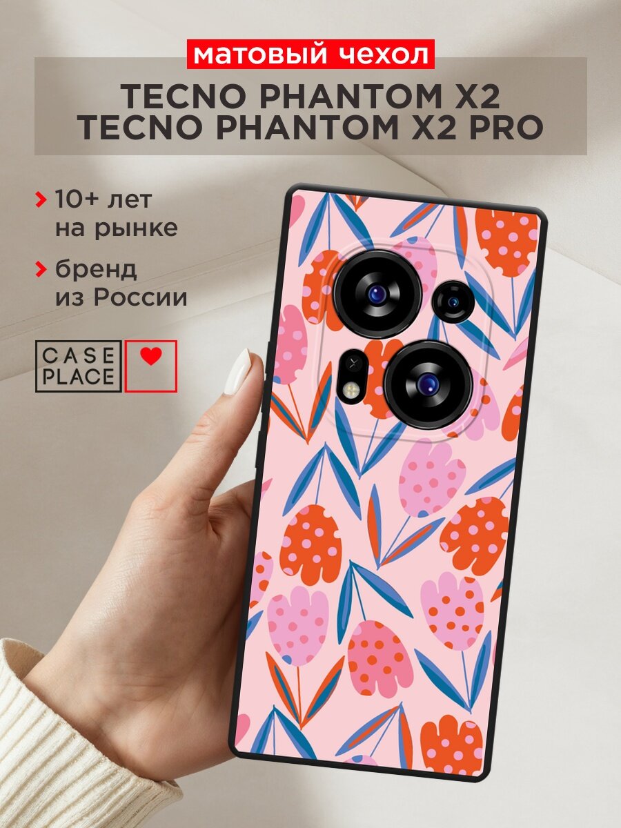 Черный матовый чехол на Tecno Phantom X2 / Техно Фантом Х2 с принтом "Тюльпаны в горошек - 8 марта"