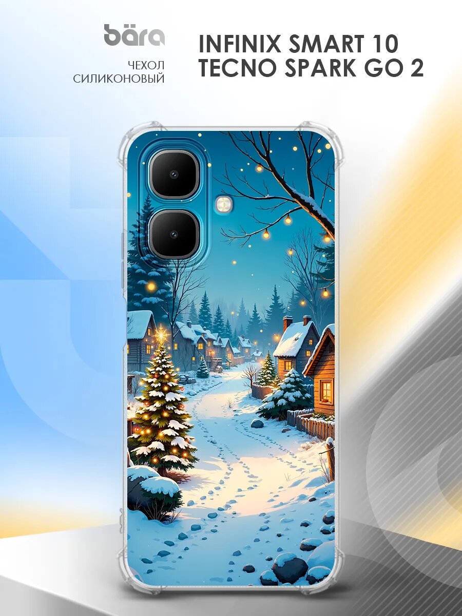 Чехол на Infinix Smart 10, Tecno Spark Go 2, Инфиникс Смарт 10, Техно Спарк Го 2, с рисунком