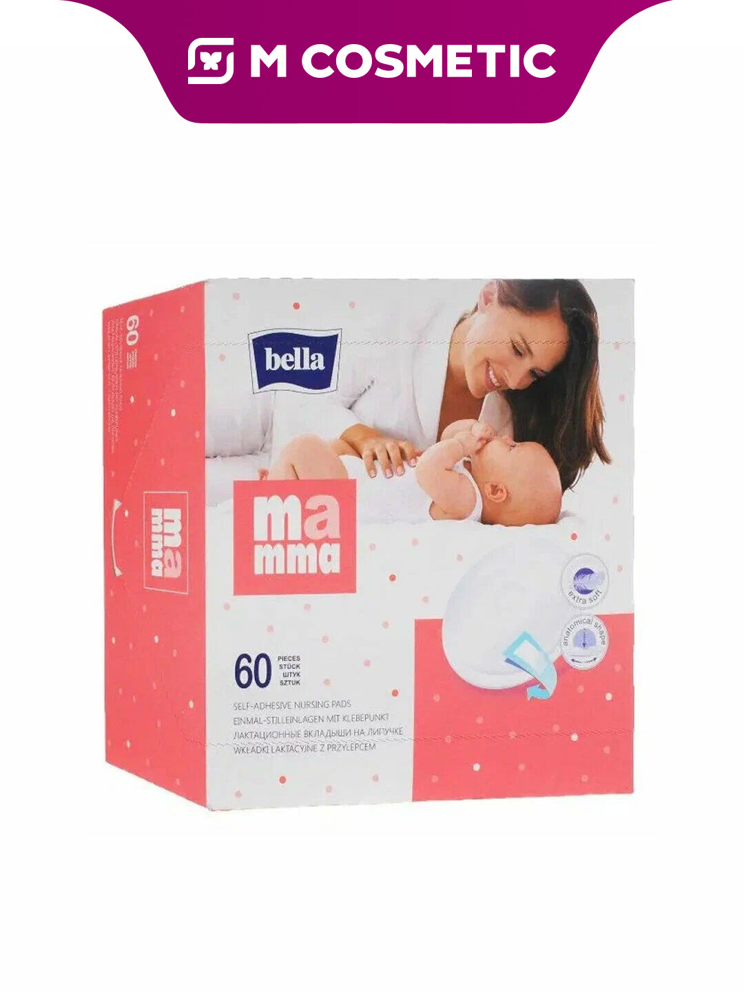Лактационные вкладыши Bella "Mamma", одноразовые, с липучкой, 60 шт