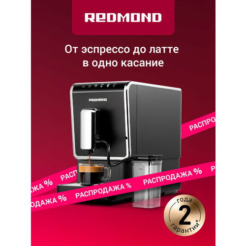 Кофемашина с автоматическим капучинатором REDMOND CM707, сенсорное управление, серый