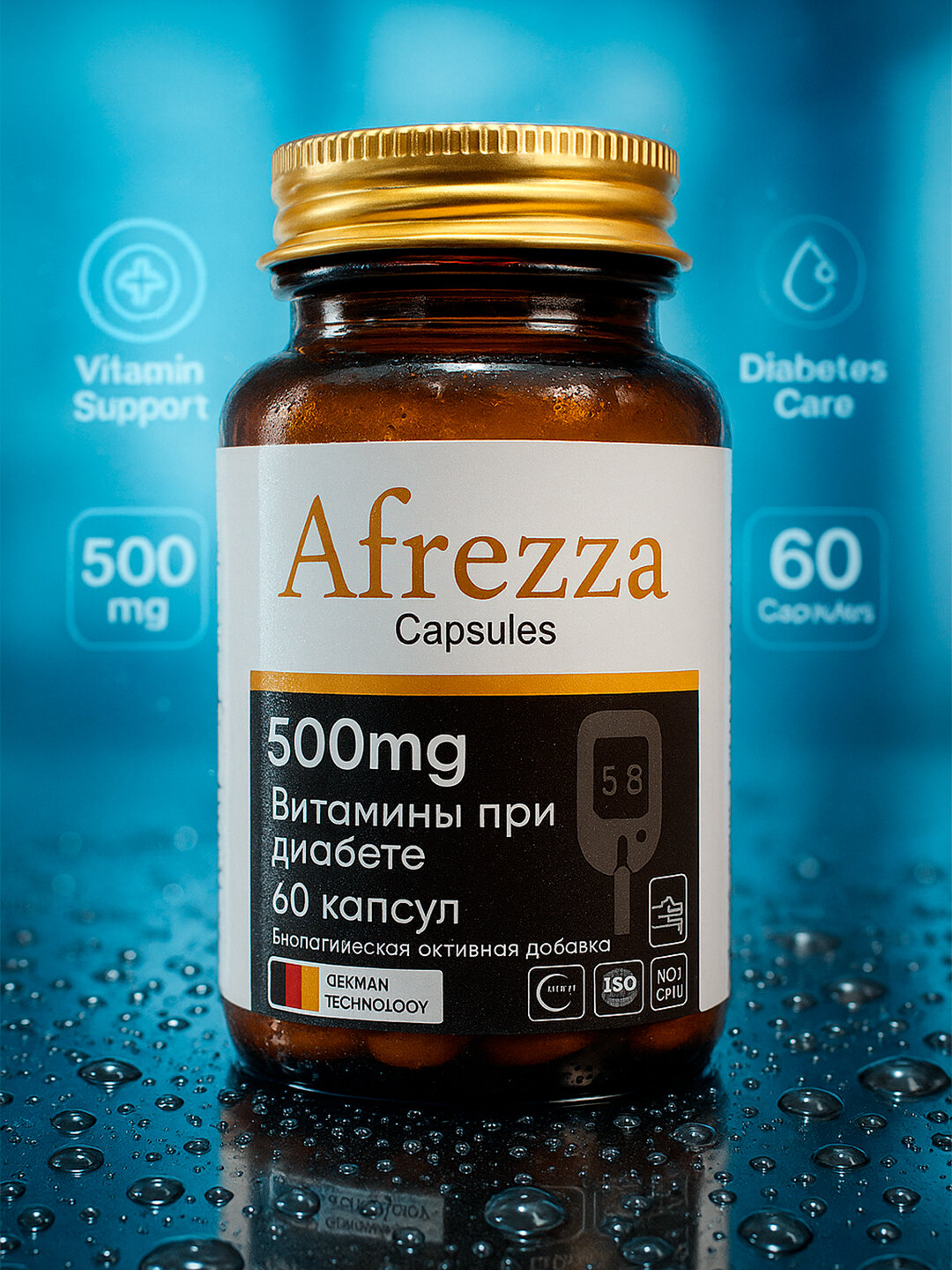 Afrezza 580 мг 60 капсул в стеклянной банке - витамины при диабете