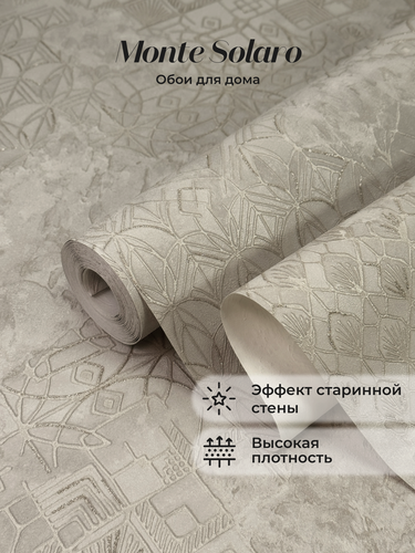 Изображение товара Обои флизелиновые виниловые Aurelia 9251-02 Monte Solaro, античная стена, метровые