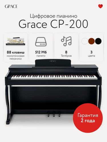 Изображение товара Цифровое пианино Grace CP-200 BK - черный, наушники в подарок