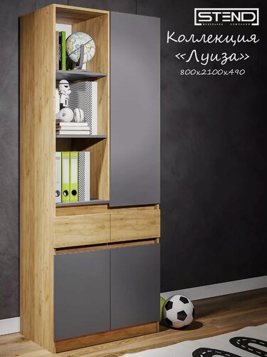 Изображение товара Шкаф Стендмебель Луиза, для хранения, современный стиль, 2 ящика