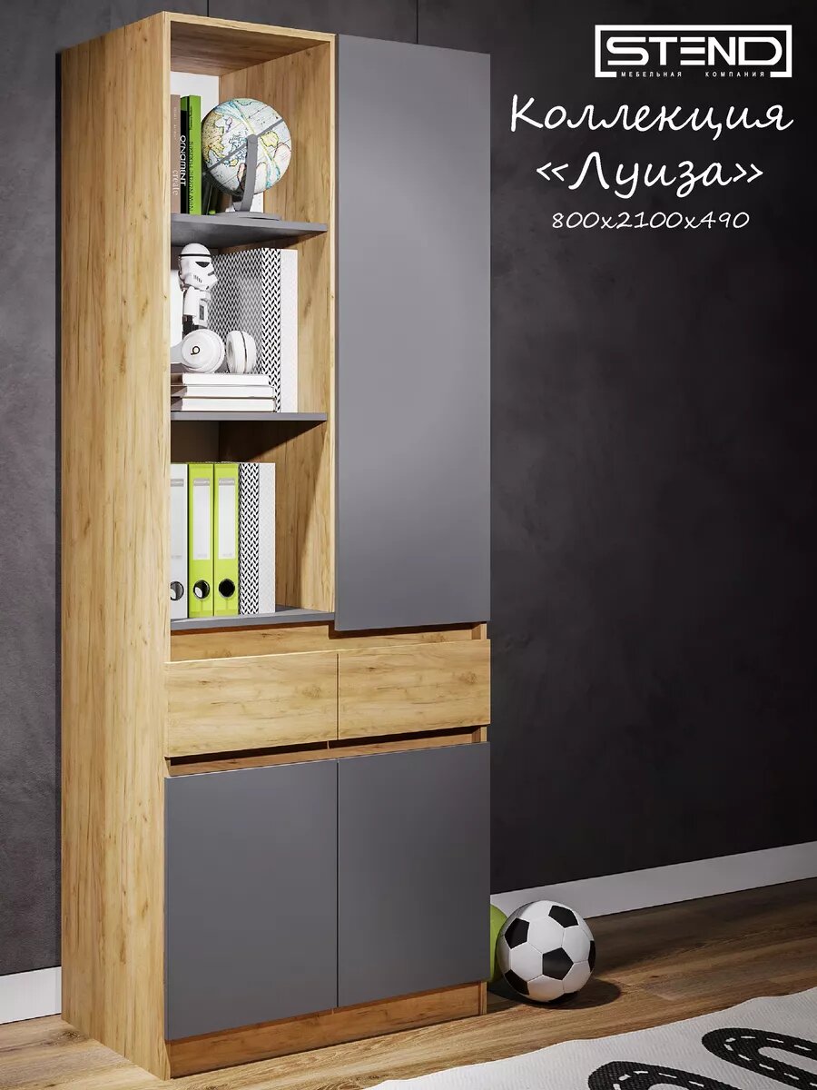 Шкаф Стендмебель Луиза для хранения современный стиль 2 ящика