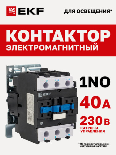 Изображение товара Контактор 40А EKF, 1NC, катушка 230В AC, ПМЛ-3160М пускатель электромагнитный без теплового реле Basic