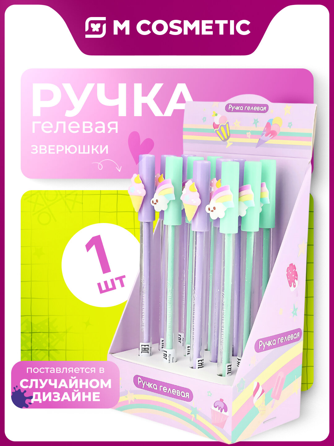 Ручка гелевая Магнит "Зверюшки", 0.5 мм, синяя, стираемый наконечник