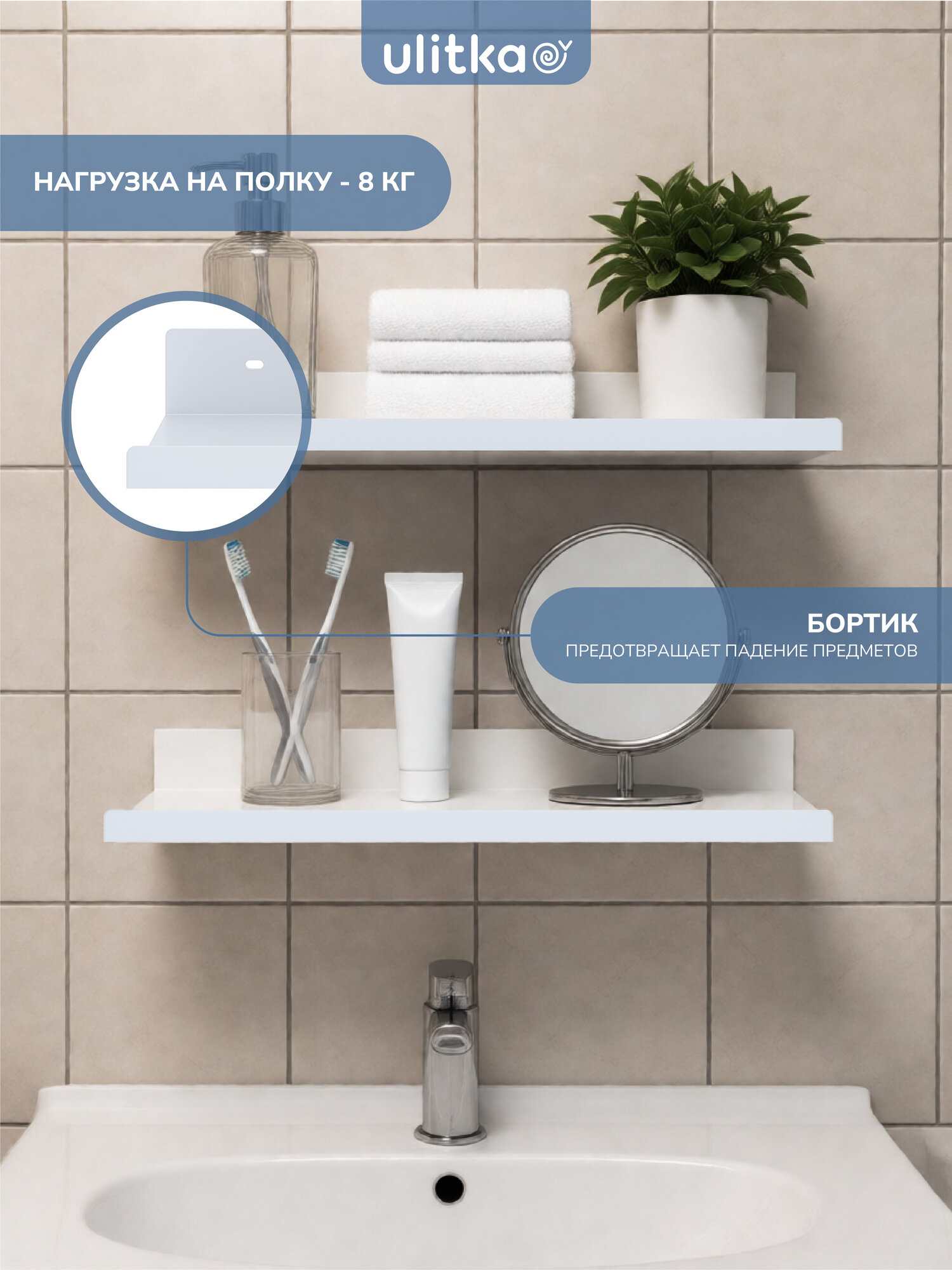 Полка универсальная Ulitka Unit 40х5х10см, металл, цвет белый — фото 1