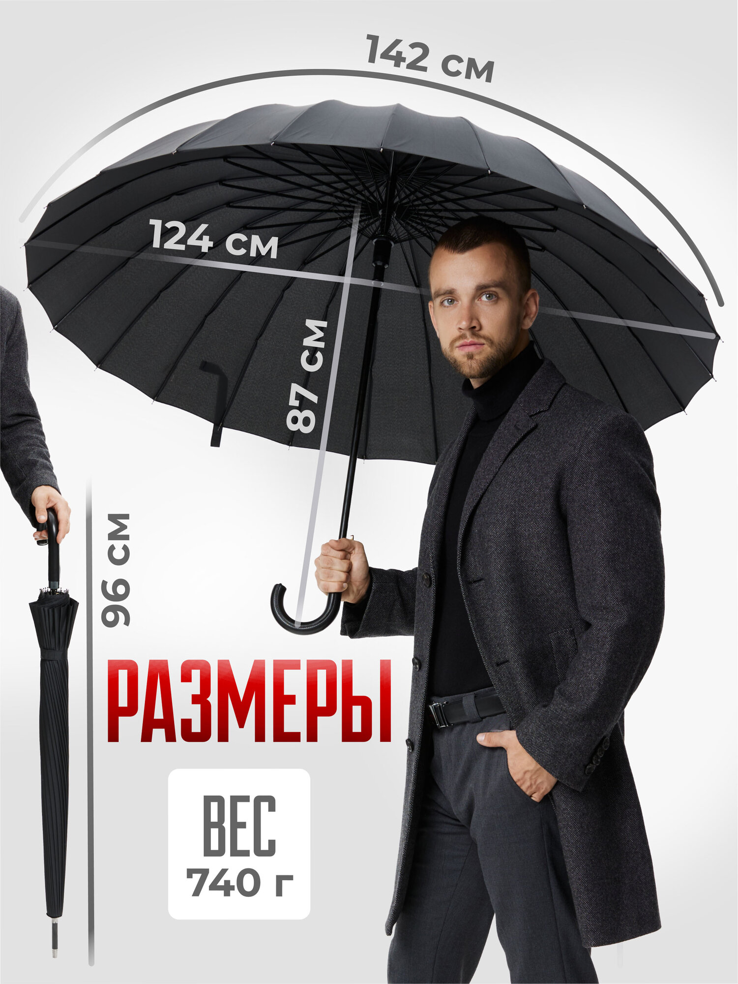 Зонт-трость RAINDROPS, 01 черный — фото 1