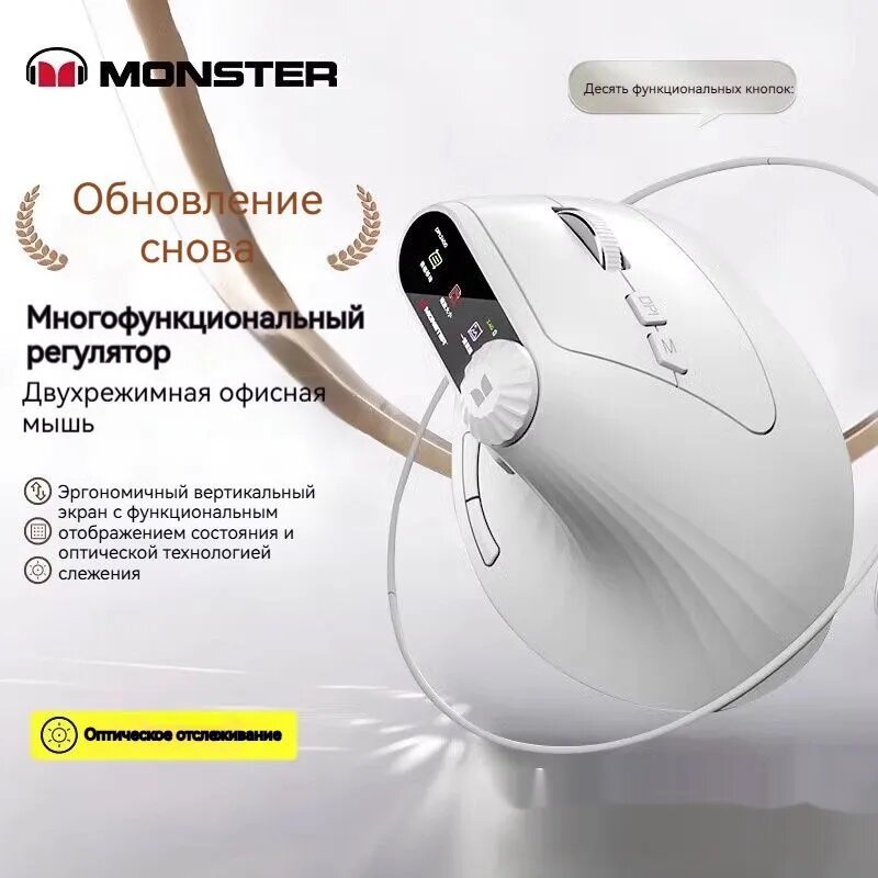 Monster Мышь беспроводная M2 MAX, белый
