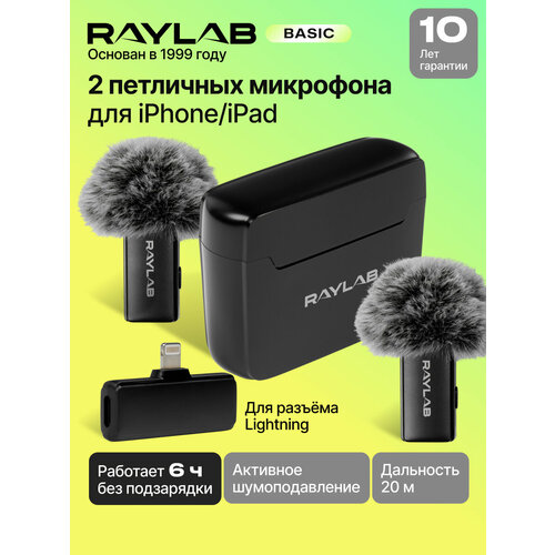 Беспроводной петличный микрофон для iphone с шумоподавлением 4832₽