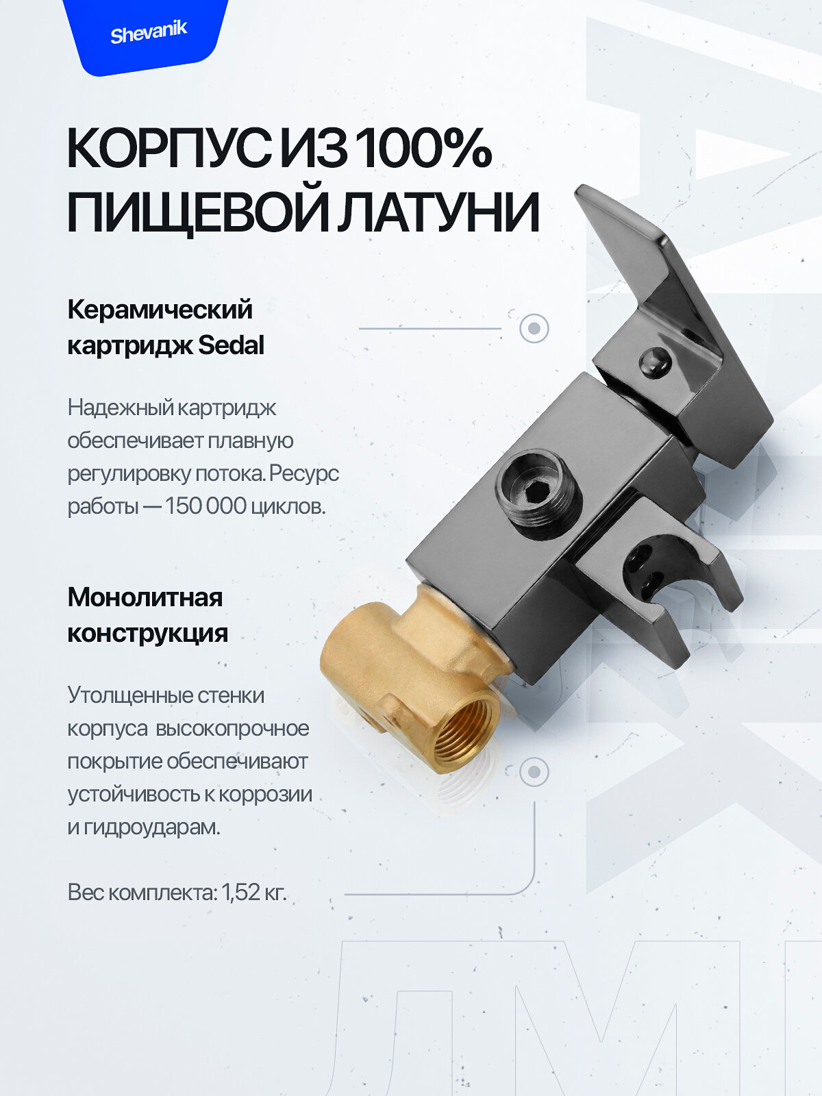 Смеситель для биде гигиенический Shevanik S127T, латунь, рычажный — фото 1