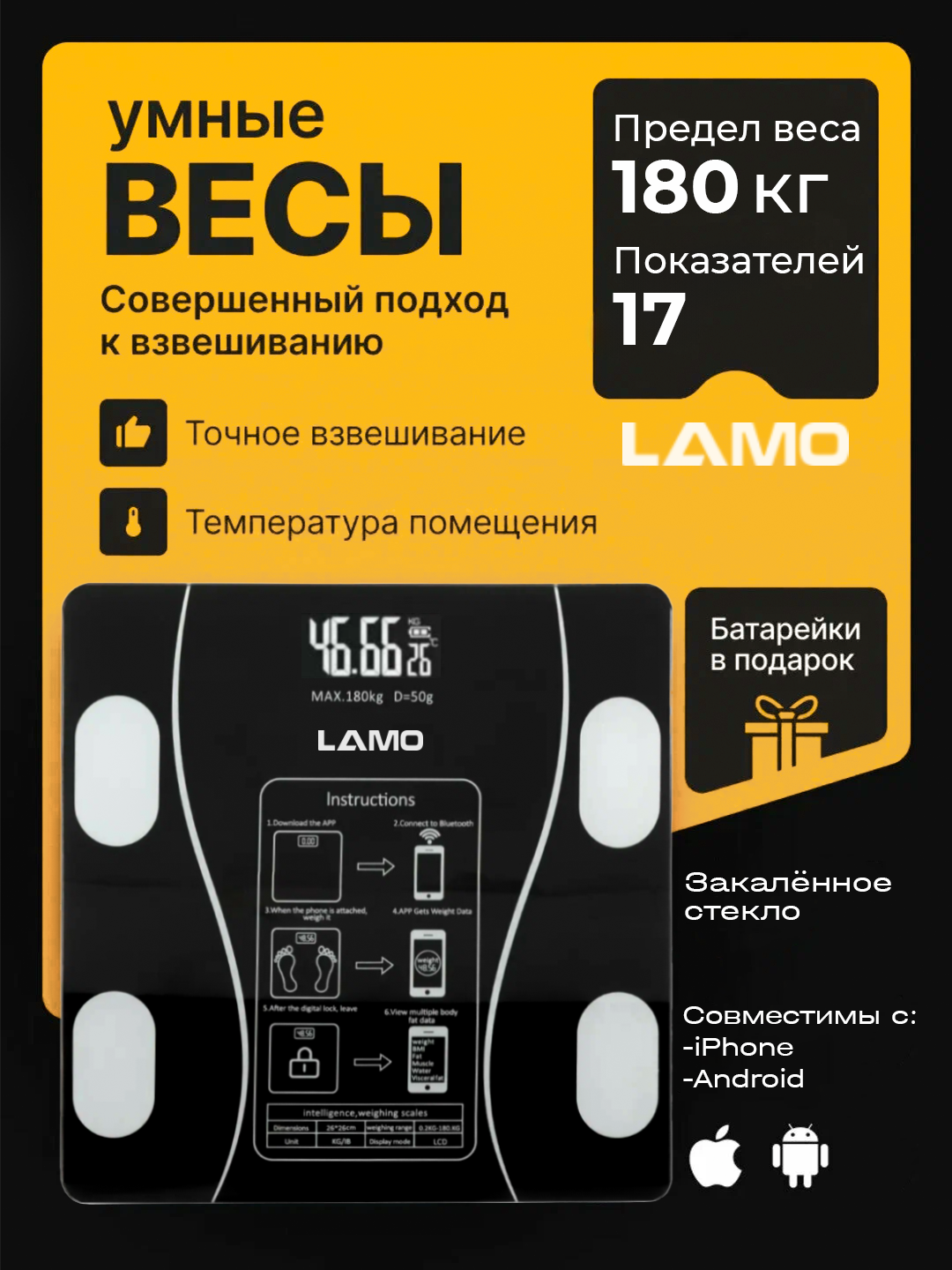 Электронные весы LAMO, до 180кг, для фитнеса, домашнего использования