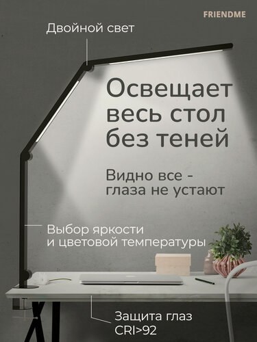 Изображение товара Лампа настольная, светильник светодиодный, для школьника, led, Черная