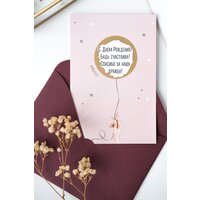 Скретч открытка с конвертом "С Днем Рожения", для подруги (розовая)