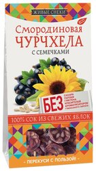 Чурчхела Живые снеки смородиновая с семечками 90 г