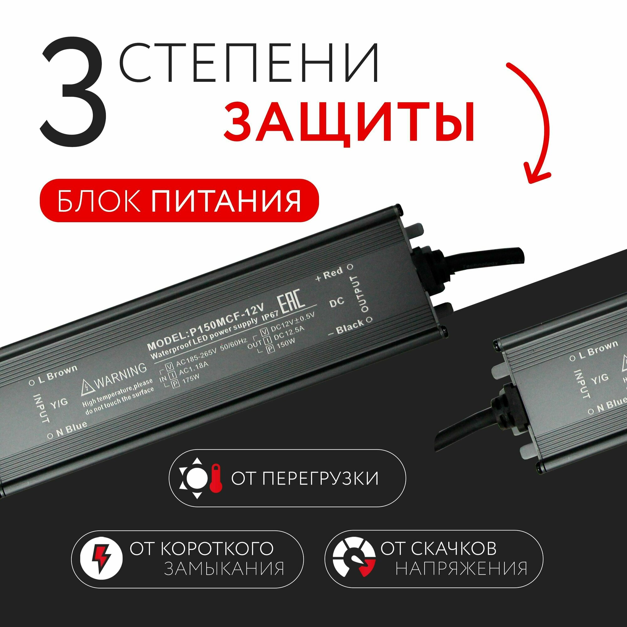 Блок питания для светодиодной ленты (150W, 12V, IP67) - фотография № 3