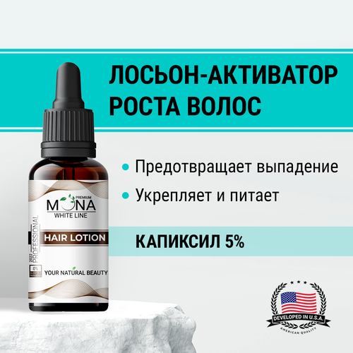 активатор для роста волос бороды усов бровей moyaboroda курс renaissance органик с capixyl 5% 4x50мл Средство Капиксил 5% Мона Премиум.