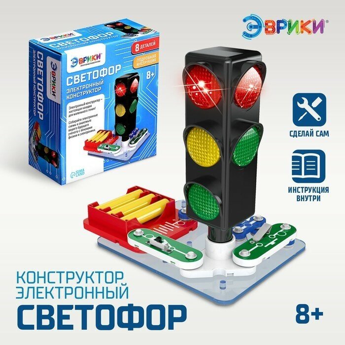 Эврики Электронный конструктор "Светофор", SL-03888 4833041