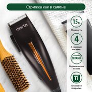 MARTA MT-2219 коричневый оникс маш. для стрижки